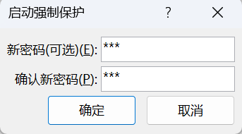 Word实用技能培训-751