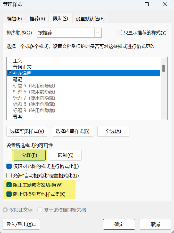 Word实用技能培训-753