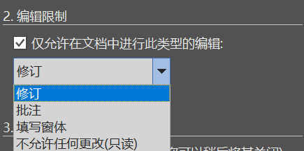 Word实用技能培训-754