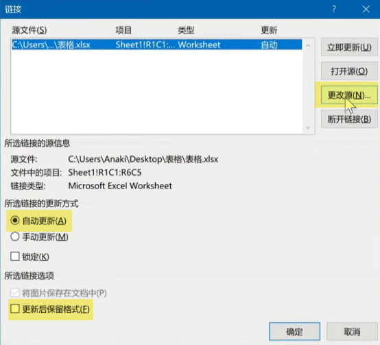 Word实用技能培训-76