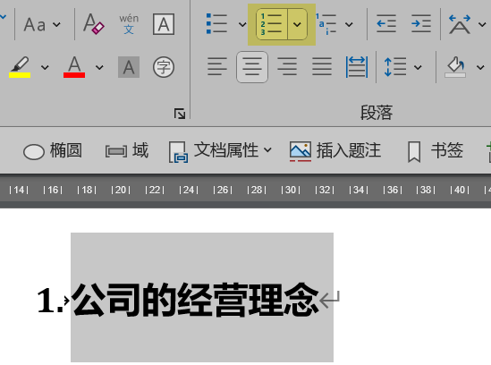 Word实用技能培训-762