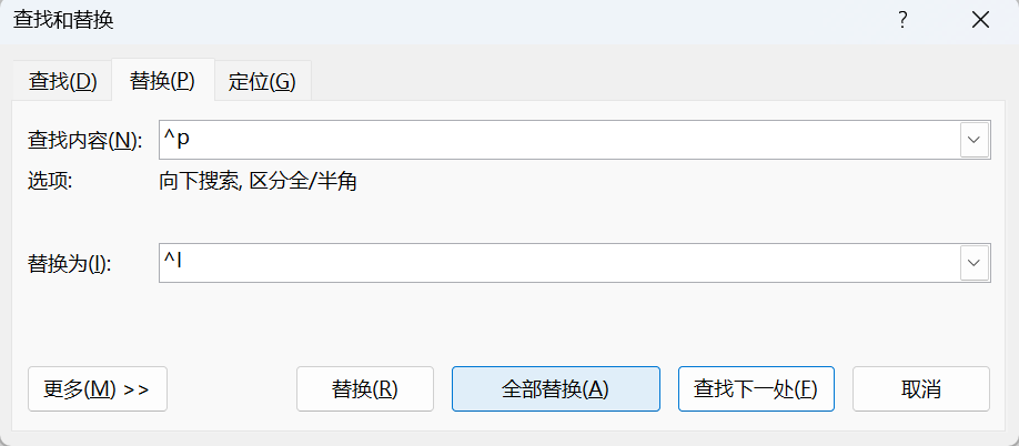 Word实用技能培训-764