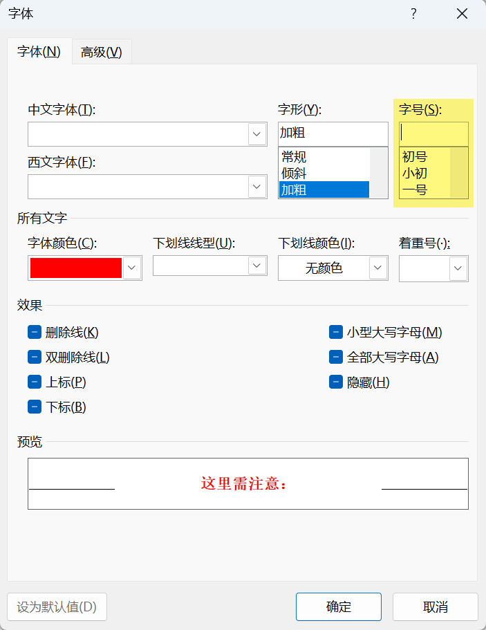 Word实用技能培训-765