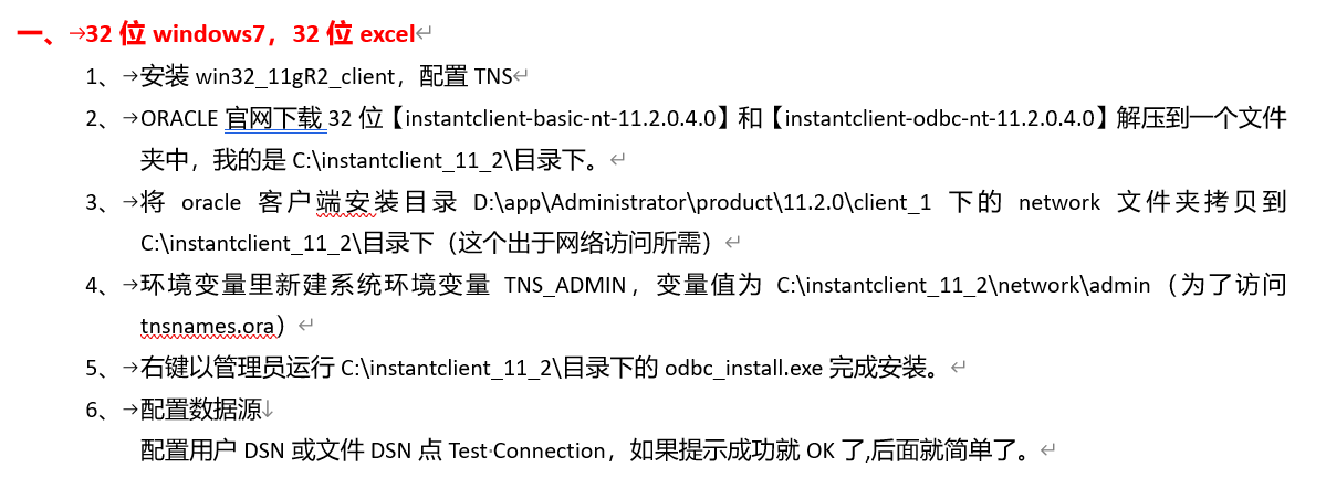 Word实用技能培训-768