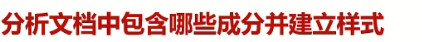 Word实用技能培训-770