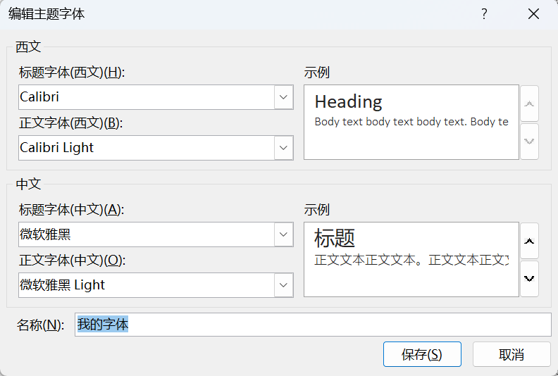 Word实用技能培训-774