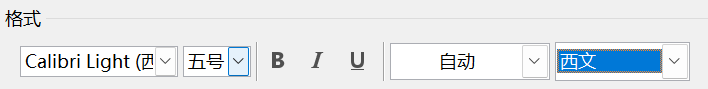 Word实用技能培训-776