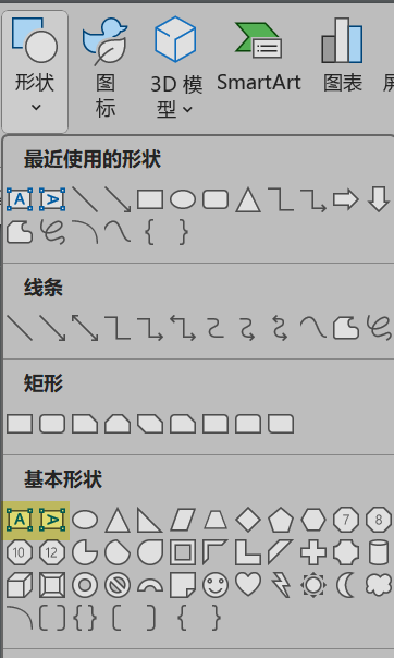 Word实用技能培训-78