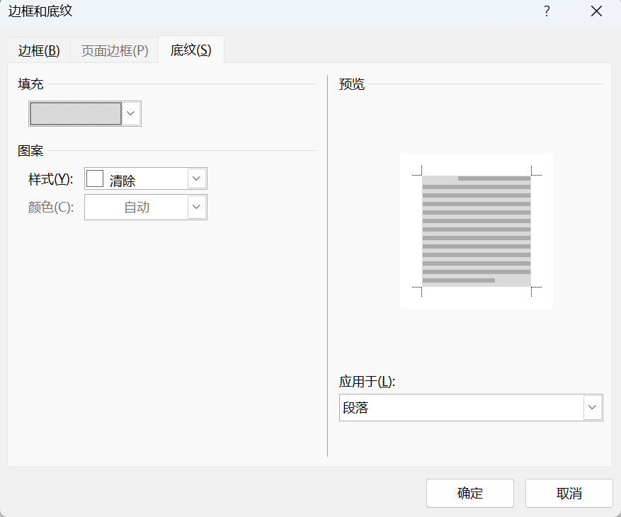 Word实用技能培训-794