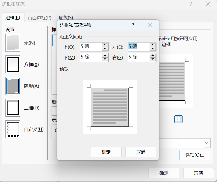 Word实用技能培训-795