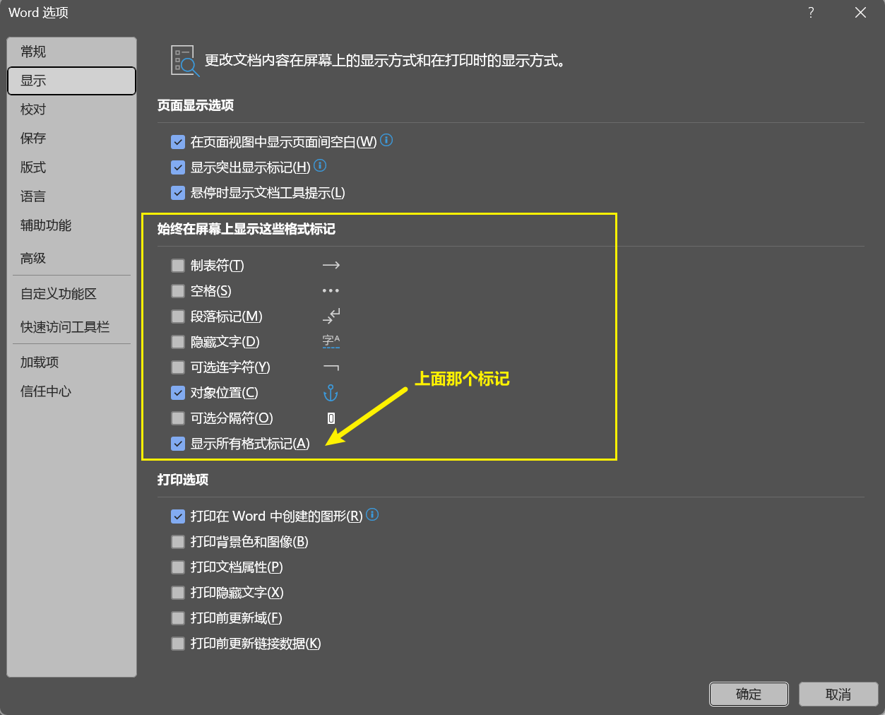 Word实用技能培训-8