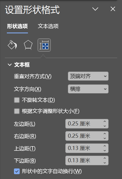 Word实用技能培训-81