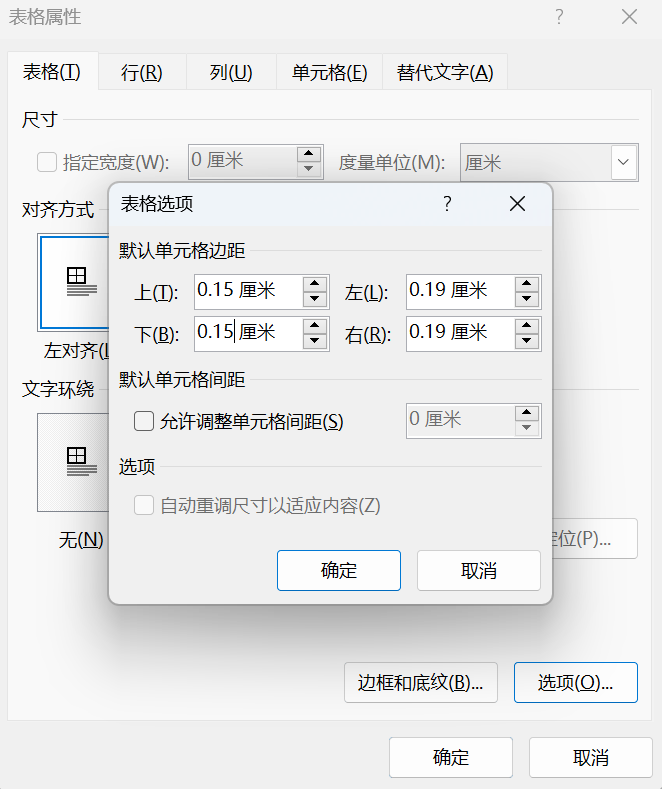 Word实用技能培训-814