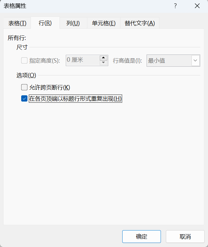 Word实用技能培训-815