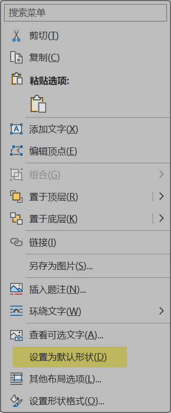 Word实用技能培训-83