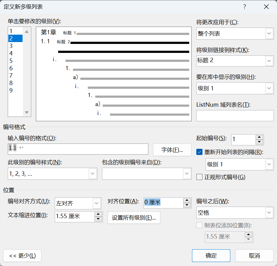 Word实用技能培训-835