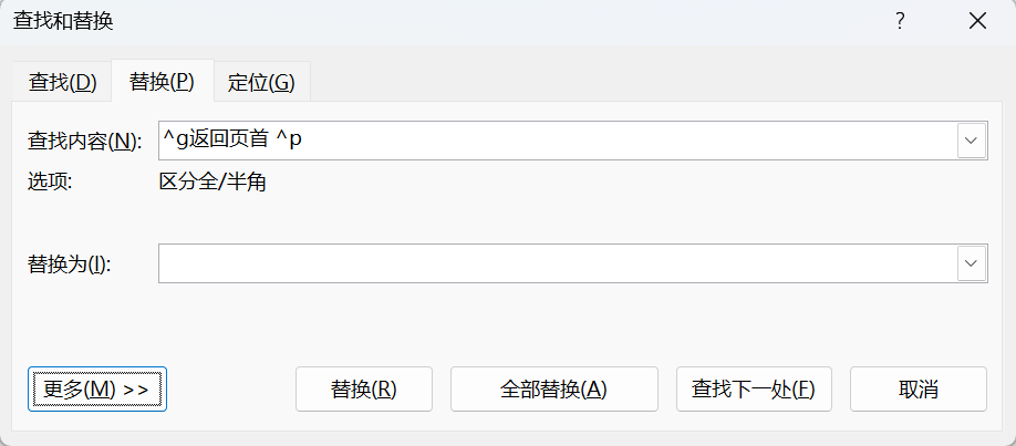 Word实用技能培训-837