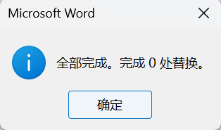 Word实用技能培训-838
