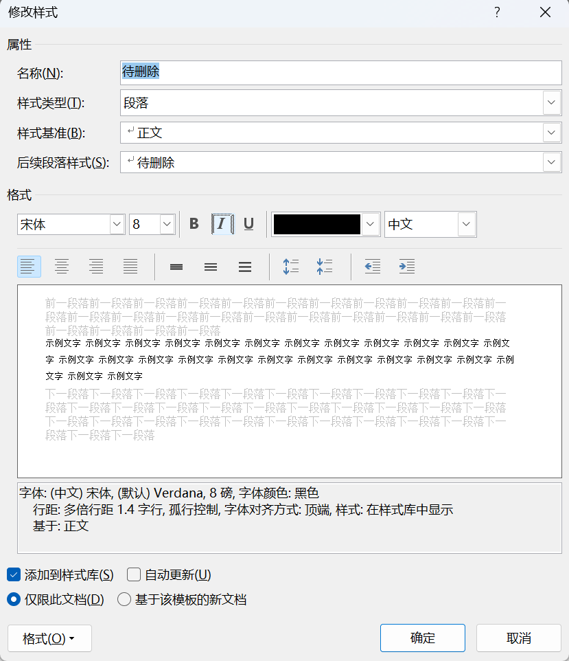 Word实用技能培训-839