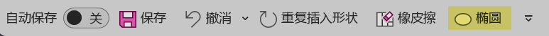 Word实用技能培训-84