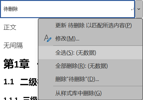 Word实用技能培训-841