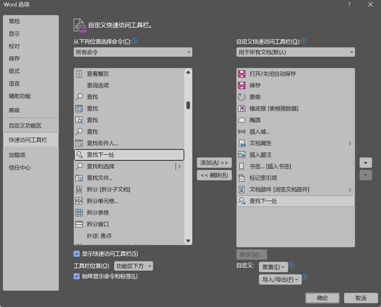 Word实用技能培训-844