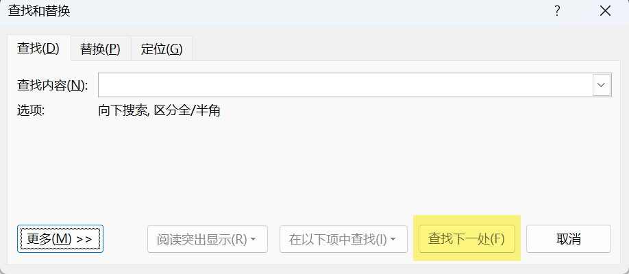 Word实用技能培训-845