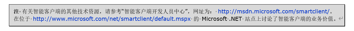 Word实用技能培训-848