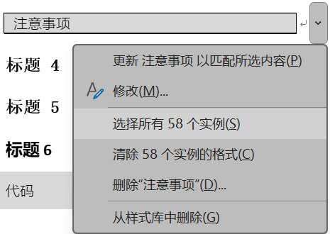 Word实用技能培训-849