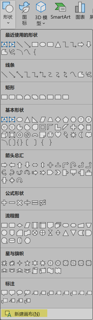 Word实用技能培训-85