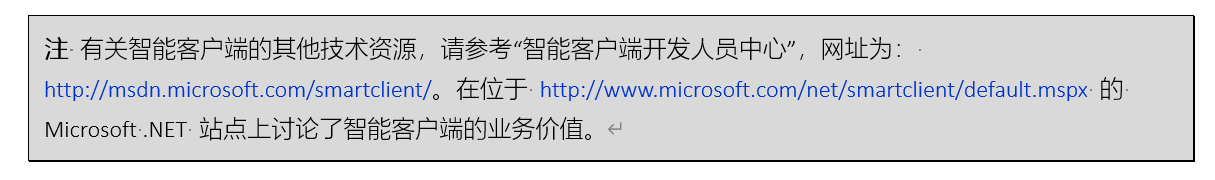 Word实用技能培训-850
