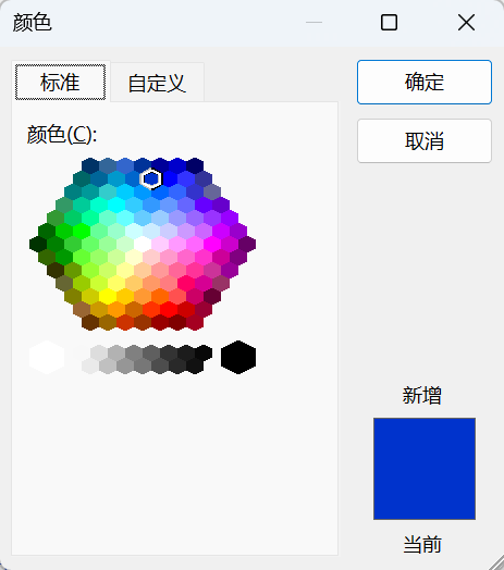 Word实用技能培训-857