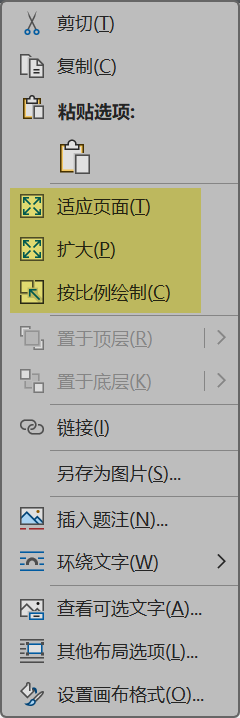 Word实用技能培训-86