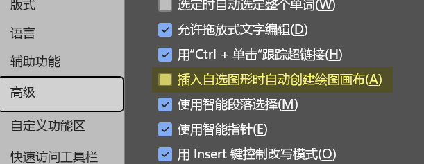 Word实用技能培训-87