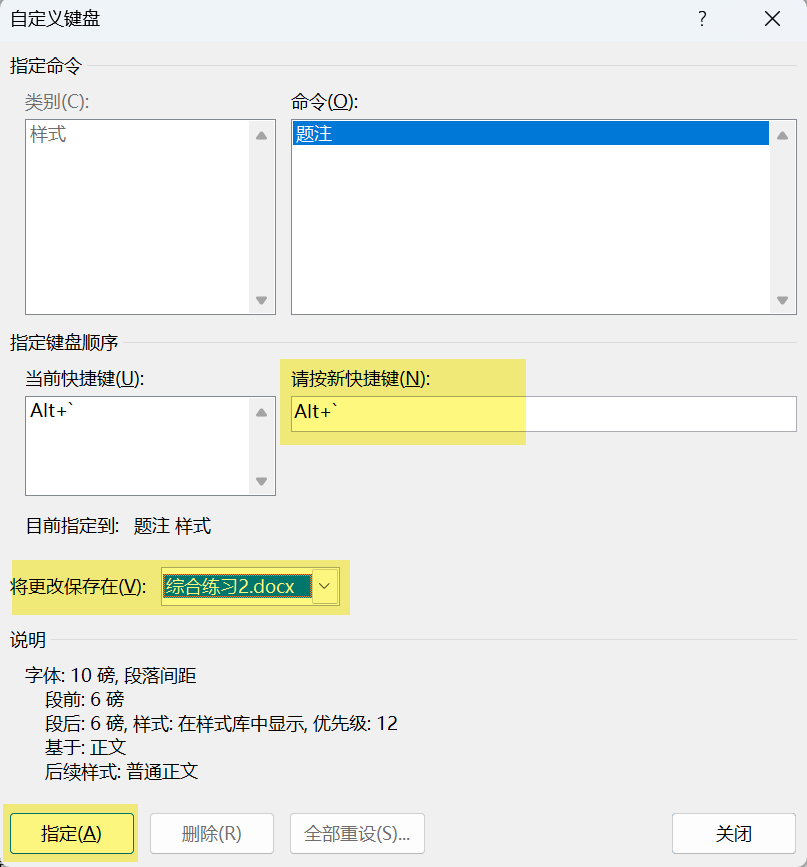 Word实用技能培训-870