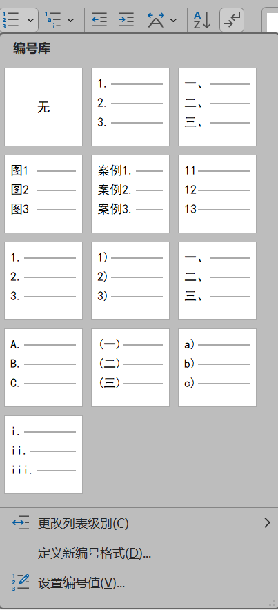 Word实用技能培训-878
