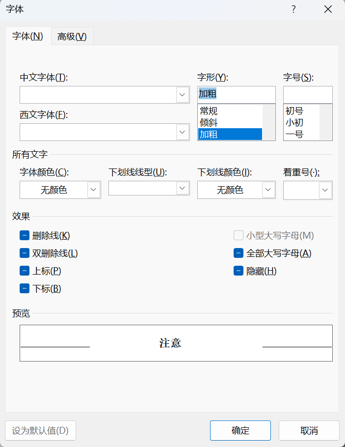 Word实用技能培训-881