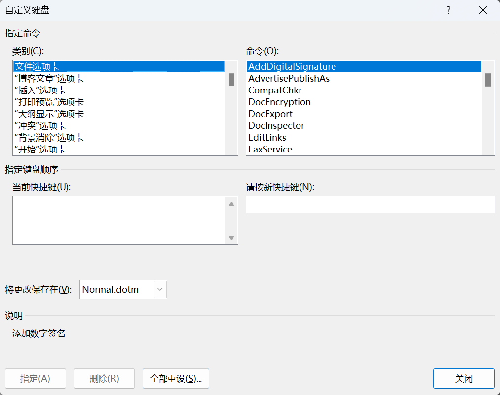 Word实用技能培训-887