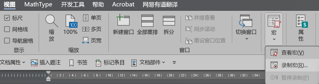 Word实用技能培训-888