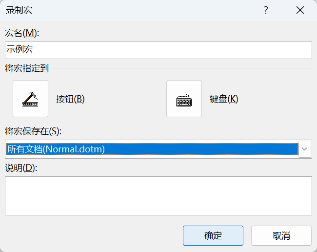 Word实用技能培训-889