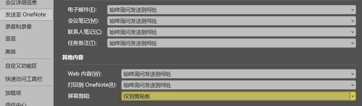 Word实用技能培训-89