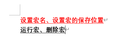 Word实用技能培训-894