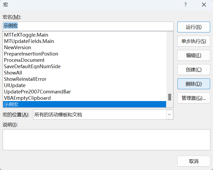 Word实用技能培训-895