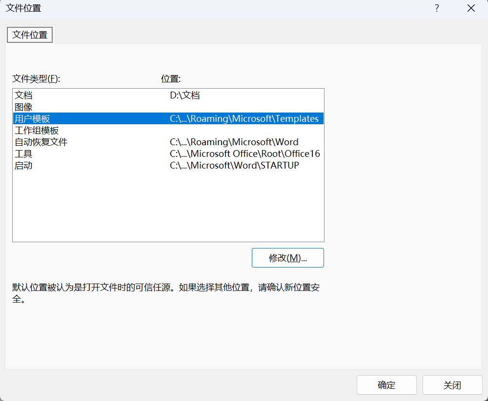Word实用技能培训-897