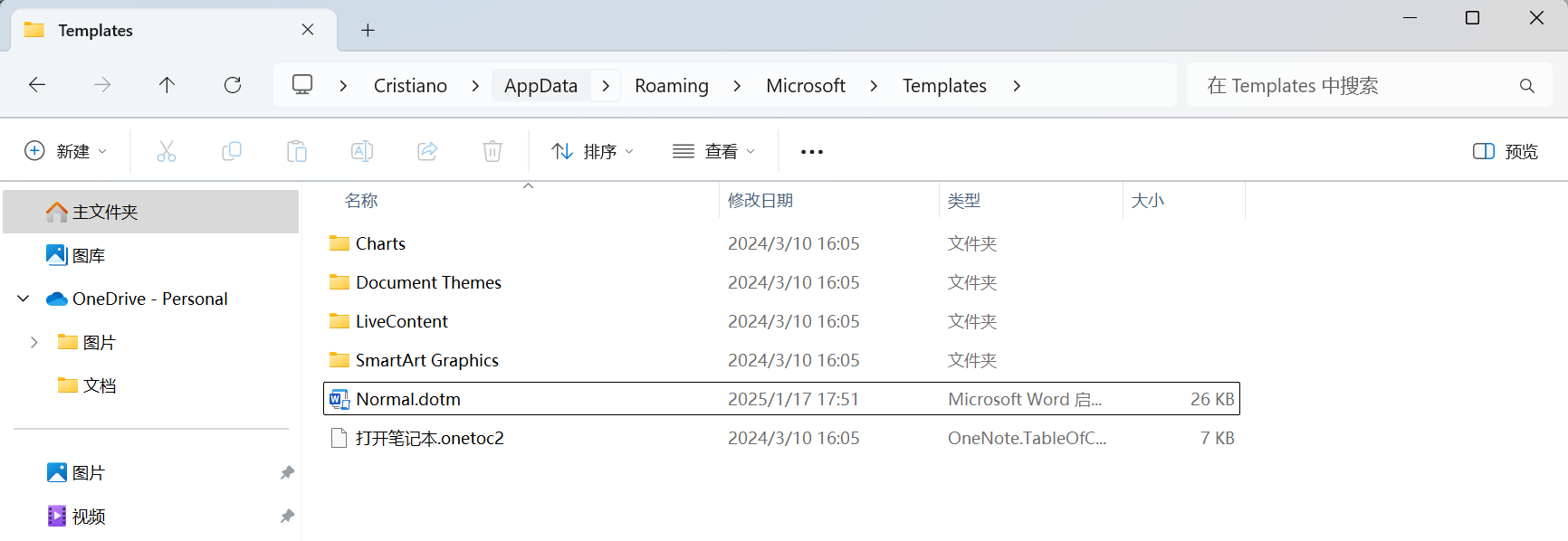 Word实用技能培训-898