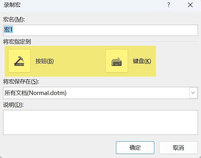 Word实用技能培训-899