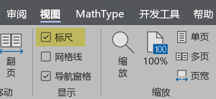 Word实用技能培训-9