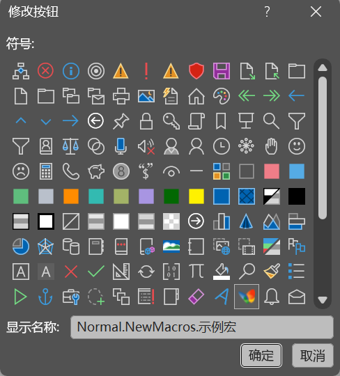 Word实用技能培训-901