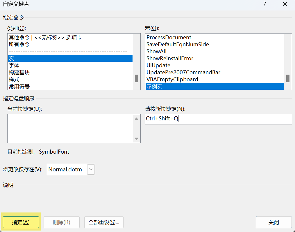 Word实用技能培训-904