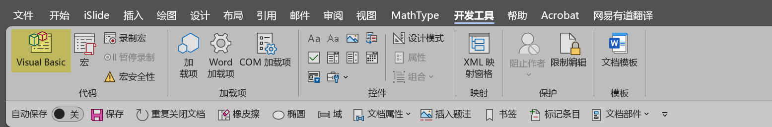 Word实用技能培训-905